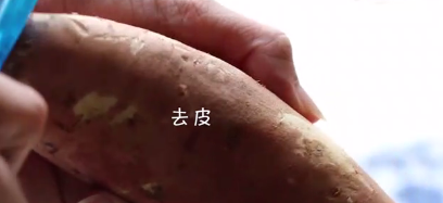 家庭版拔丝地瓜