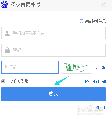 怎么往百度文库上传文档？