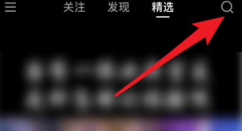 快手快速查找快手用户的方法