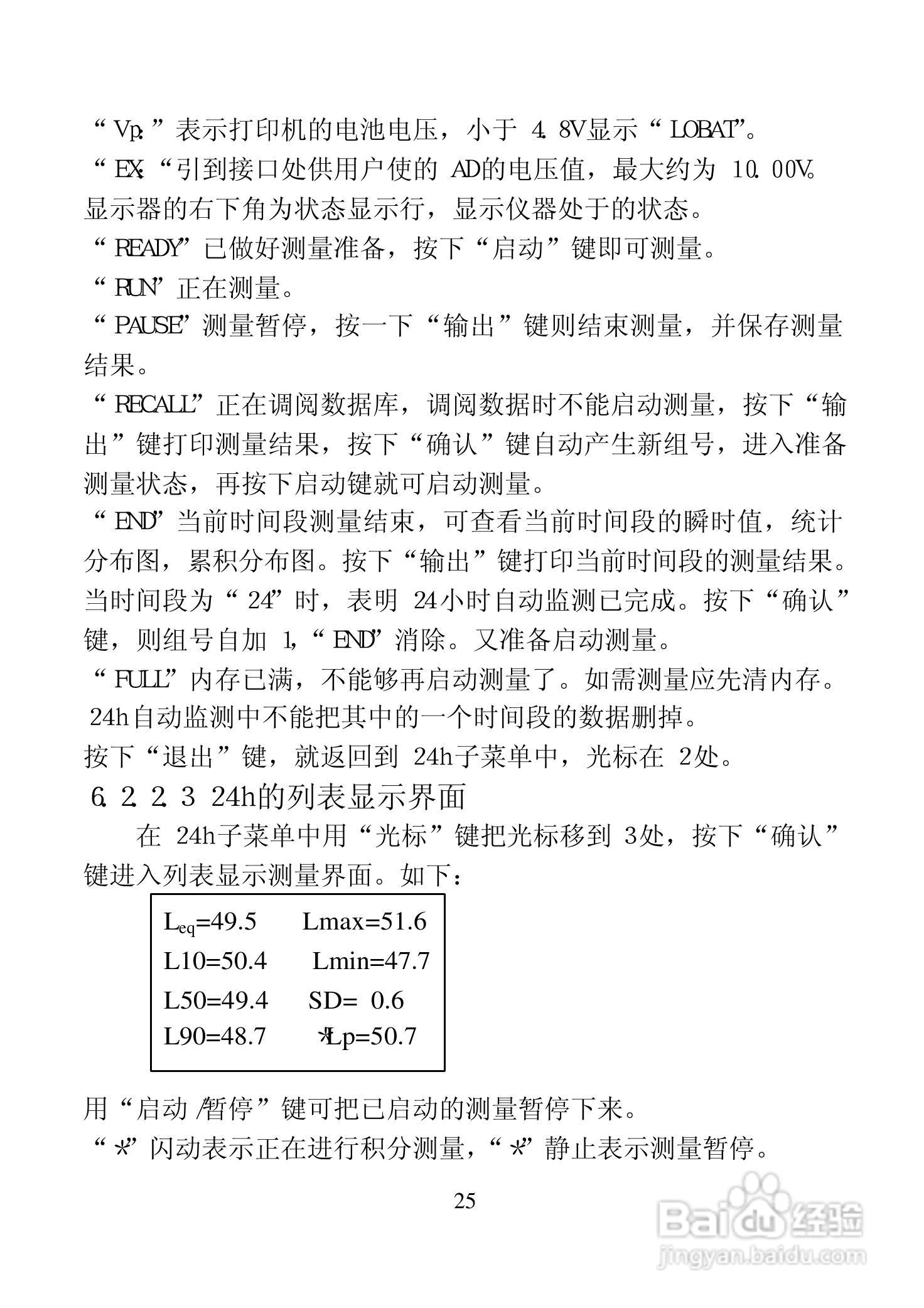 AWA6218A噪声统计分析仪说明书:[3]