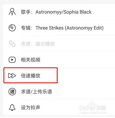 网易云音乐怎么关闭倍速播放