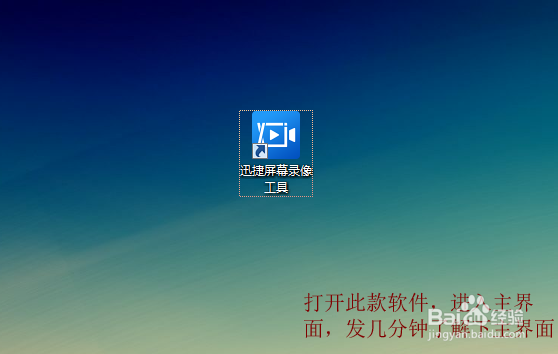 如何屏幕录像软件进行录制