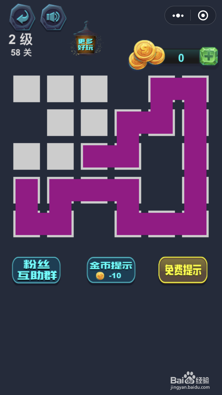 微信小游戏最强连一连2级58关怎么玩