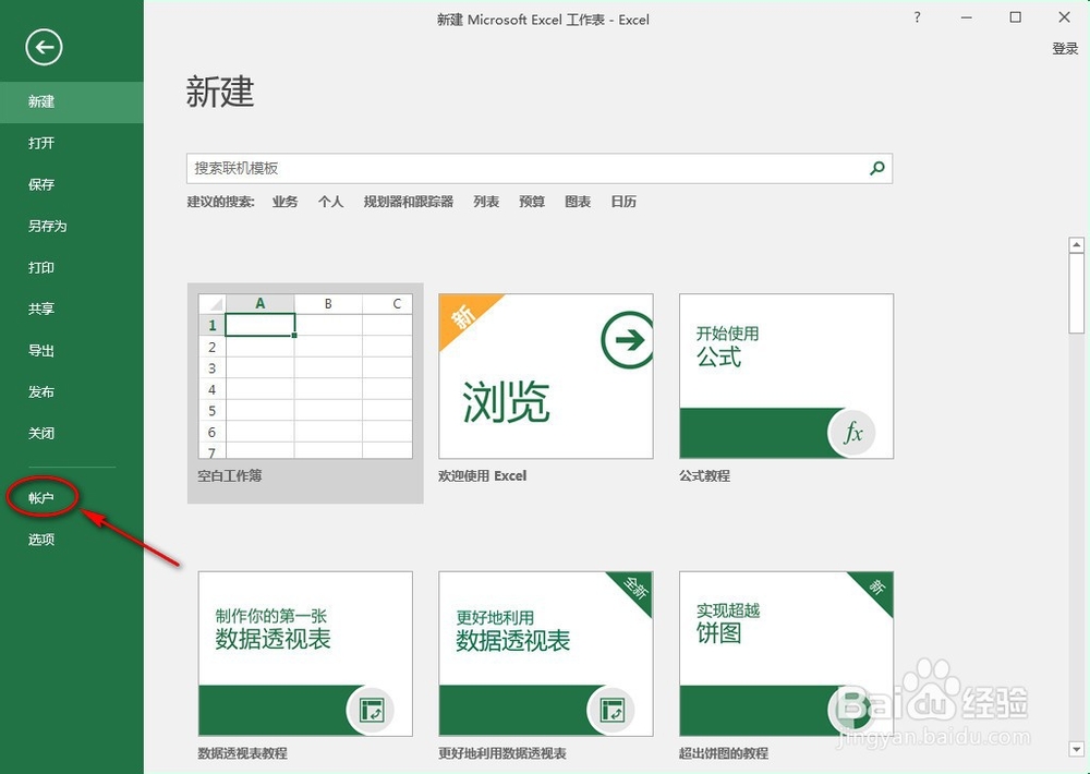如何查看EXCEL版本信息