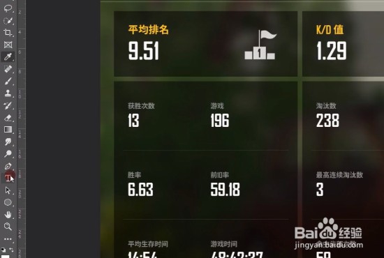 PS如何修改图片文字？