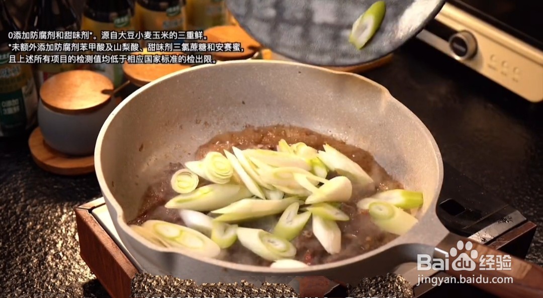 葱爆羊肉教程