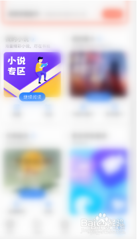 qq浏览器的小说页面怎么调节文字大小