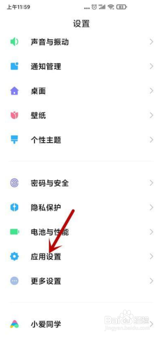 手机qq怎么设置打开需要应用锁