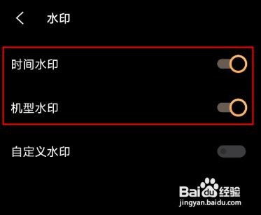 vivo手机如何关闭相机水印呢
