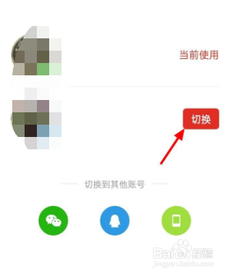 拼多多如何切换账号