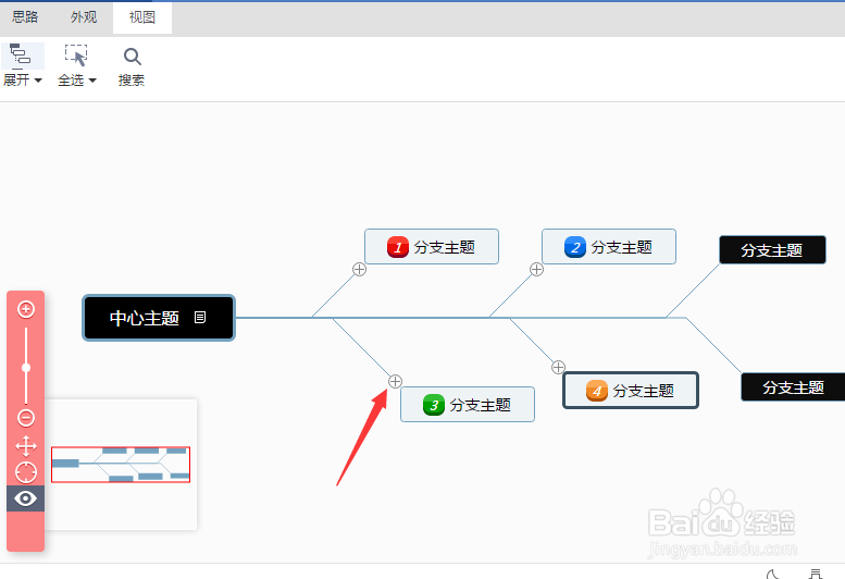 迅捷思维导图在线版怎么使用？