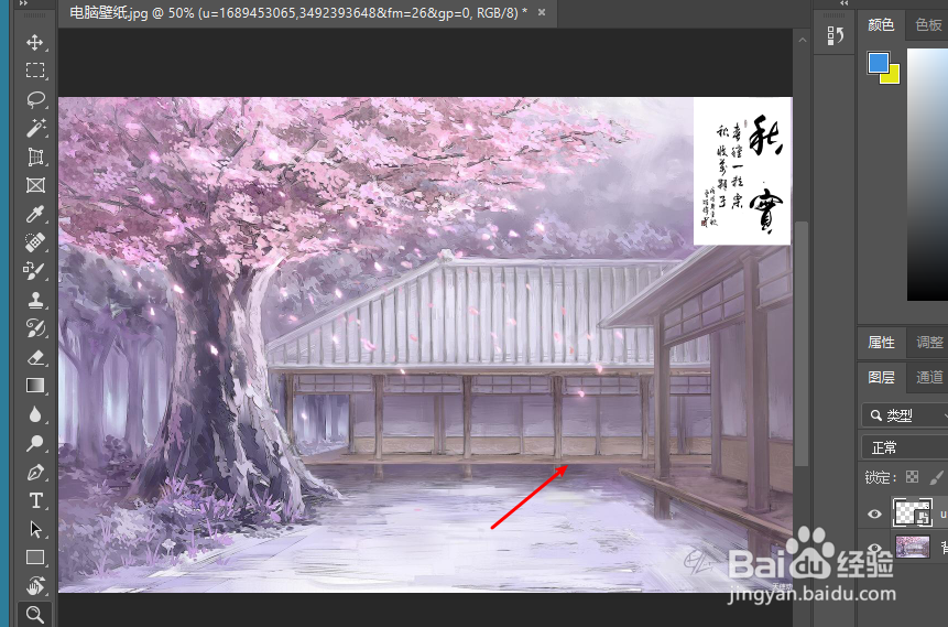 两张图片怎样合成一张