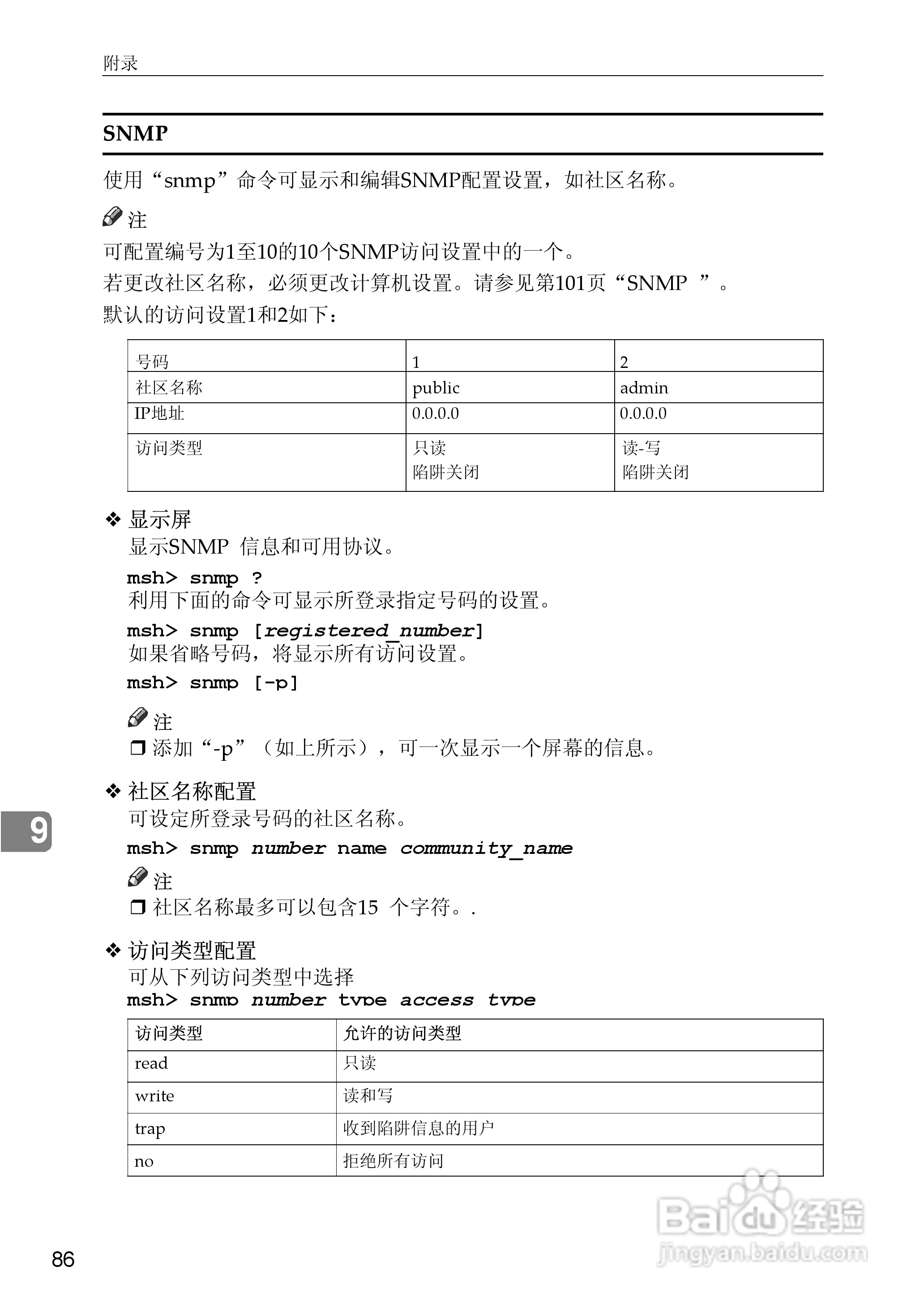 基士得耶CP6346P一体机使用说明书:[41]
