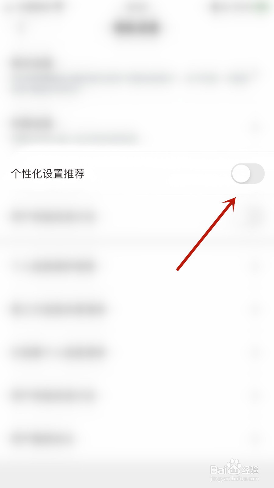 手心输入法如何开启个性化设置推荐