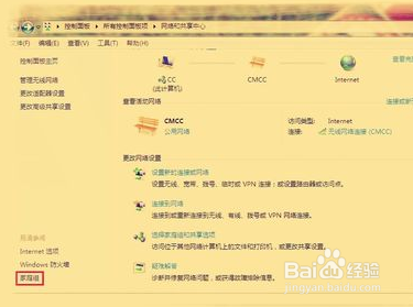 win7系统电脑如何设置家庭组共享