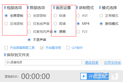 怎么录屏 电脑录屏的方法
