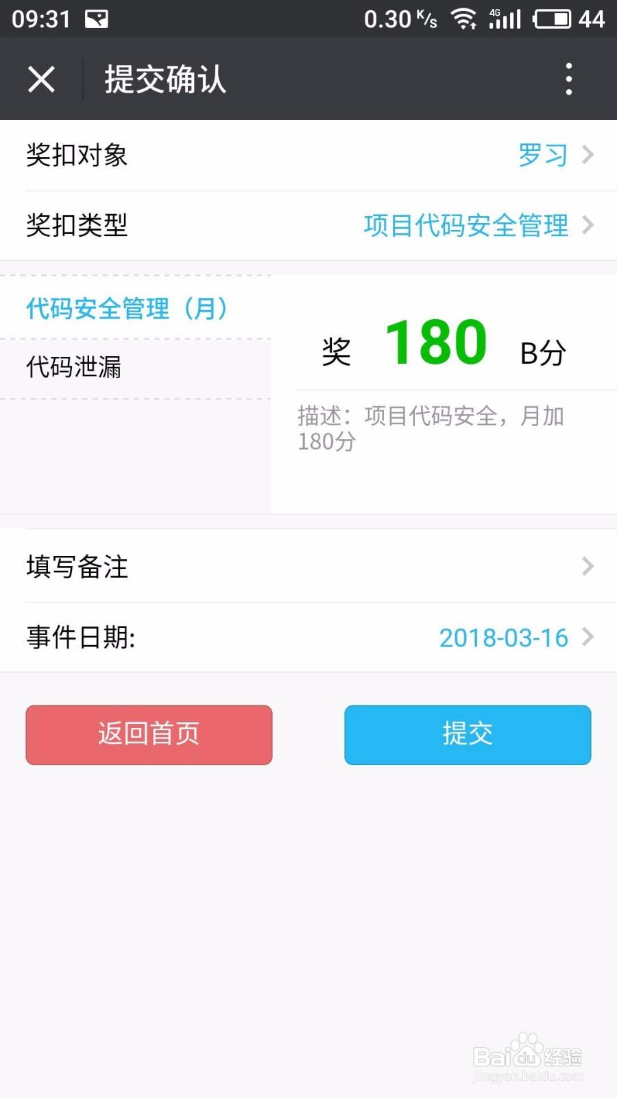 数据积分管理软件工具助力积分管理落地实施