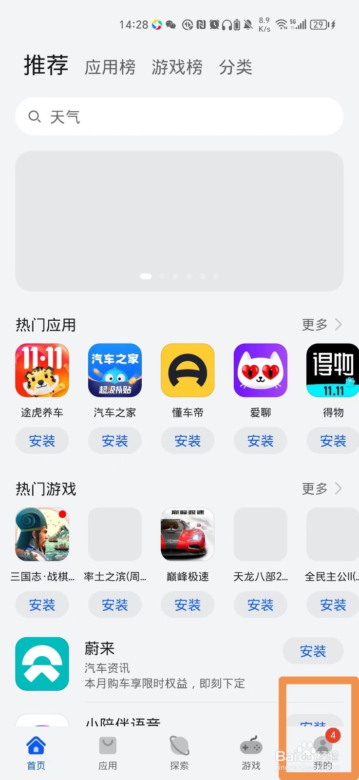 手机怎么一次性卸载多个软件