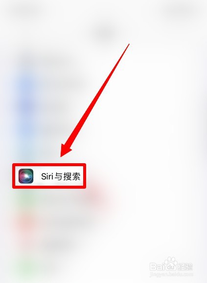 苹果手机Siri如何开启