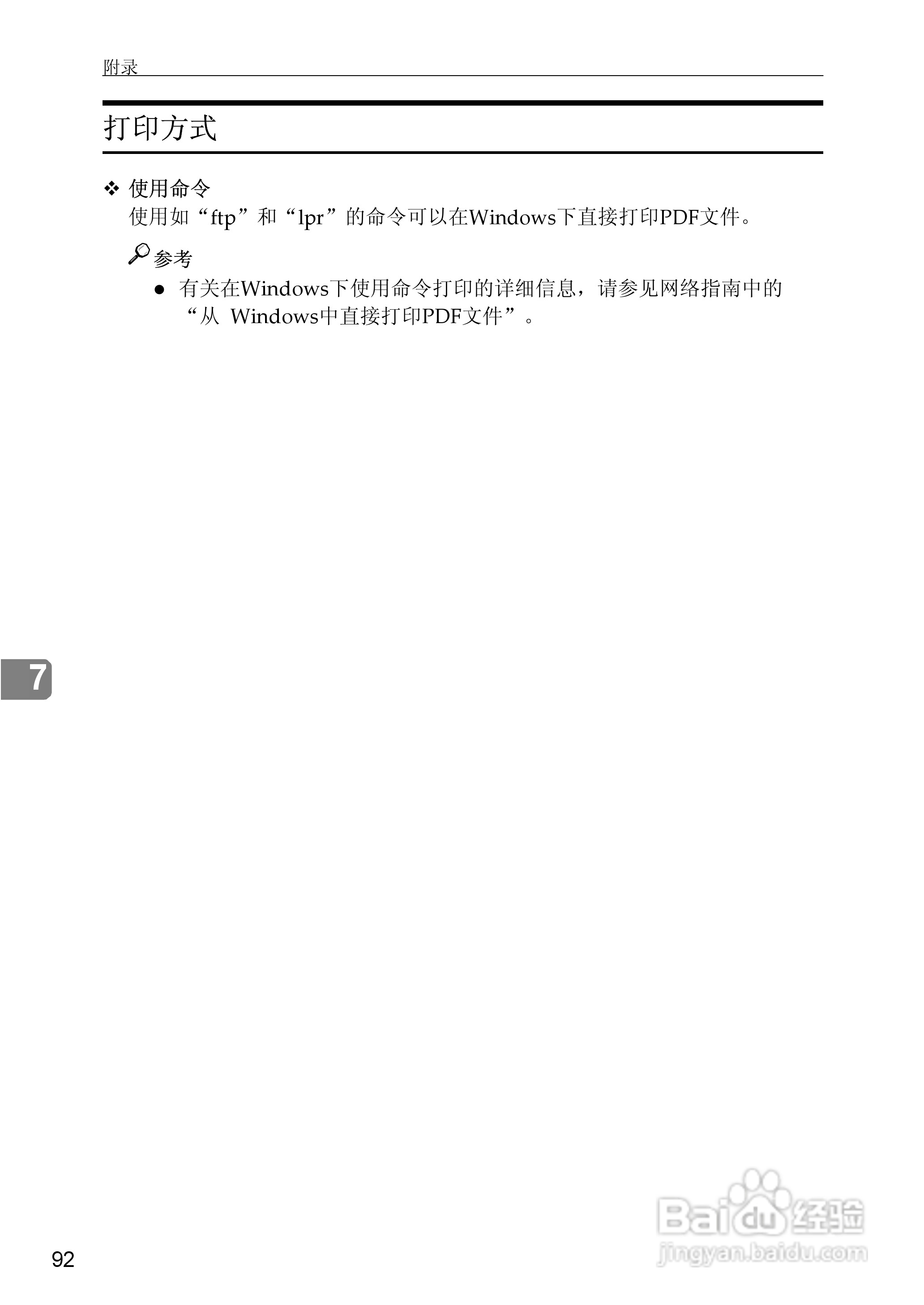 基士得耶CP6346C一体机使用说明书:[31]