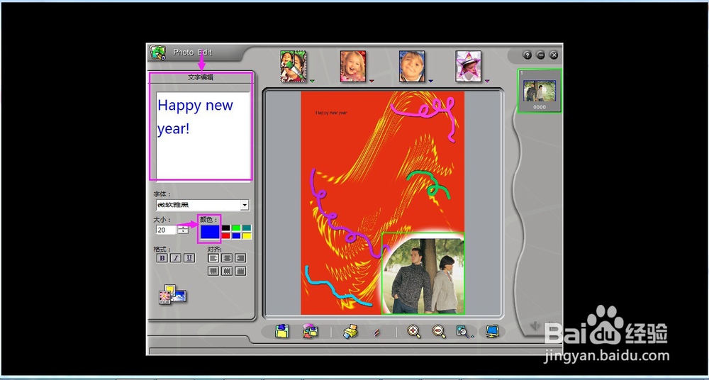 新年贺卡制作diy