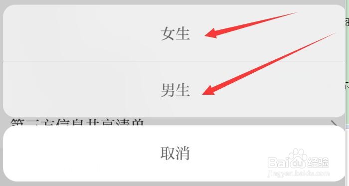 羊城派语音播报如何切换男女声