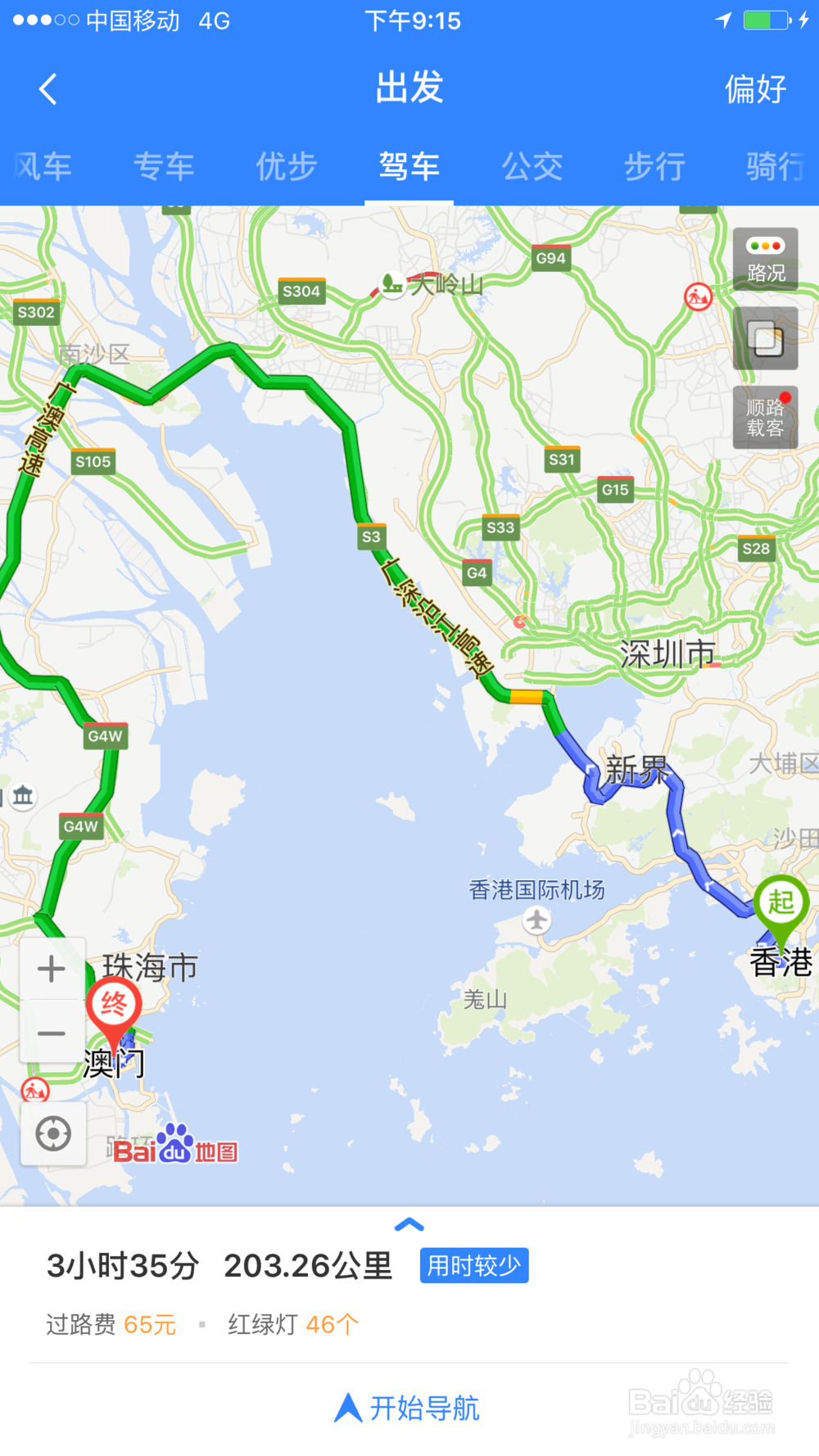 香港去澳门怎么走