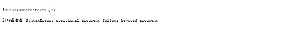 Python函数的位置参数和关键参数的精度