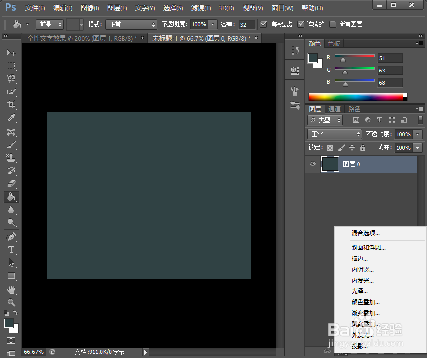 怎样使用photoshop制作个性文字效果（一）