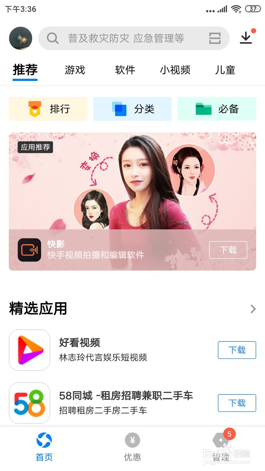 怎么通过应用宝积分商城兑换奖品？