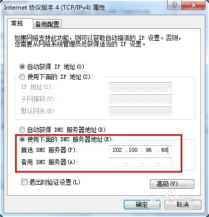 safari打不开网页怎么办