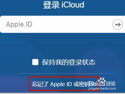 ipad忘记id密码怎么办呢？