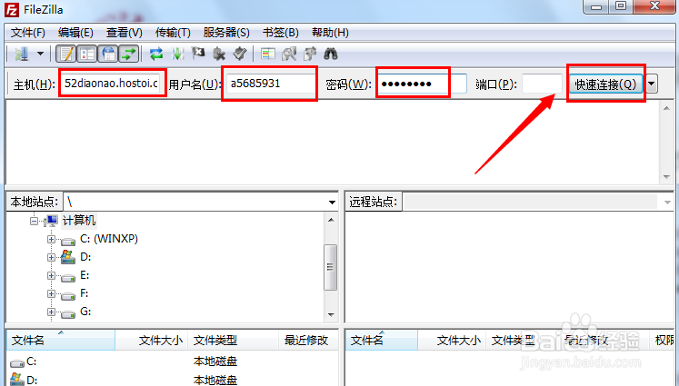 如何创建自己的网站：[5]上传网站源码到空间