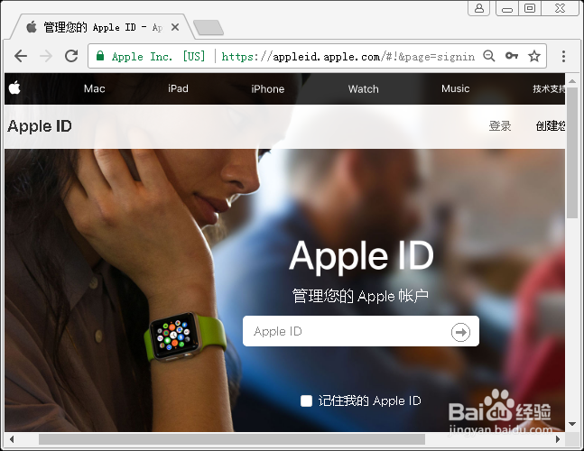 怎么更换 Apple ID 登录邮箱地址