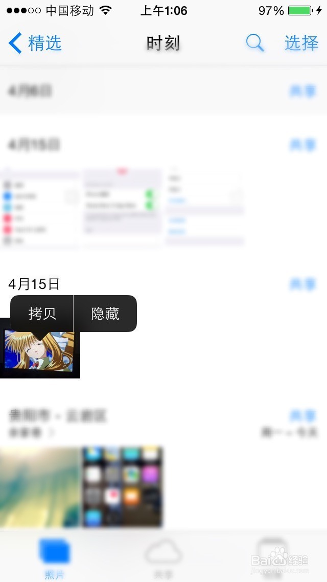 苹果手机如何隐藏图片以及査看