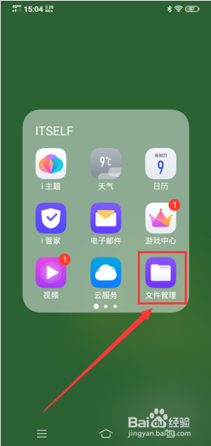 如何使用蓝牙传送文件