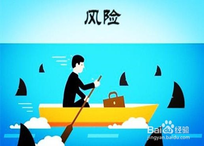 如何排查风险点?