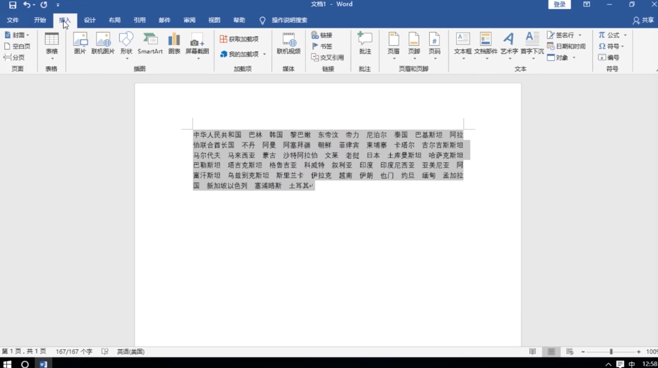 如何使用Word把一堆文字转换成表格?