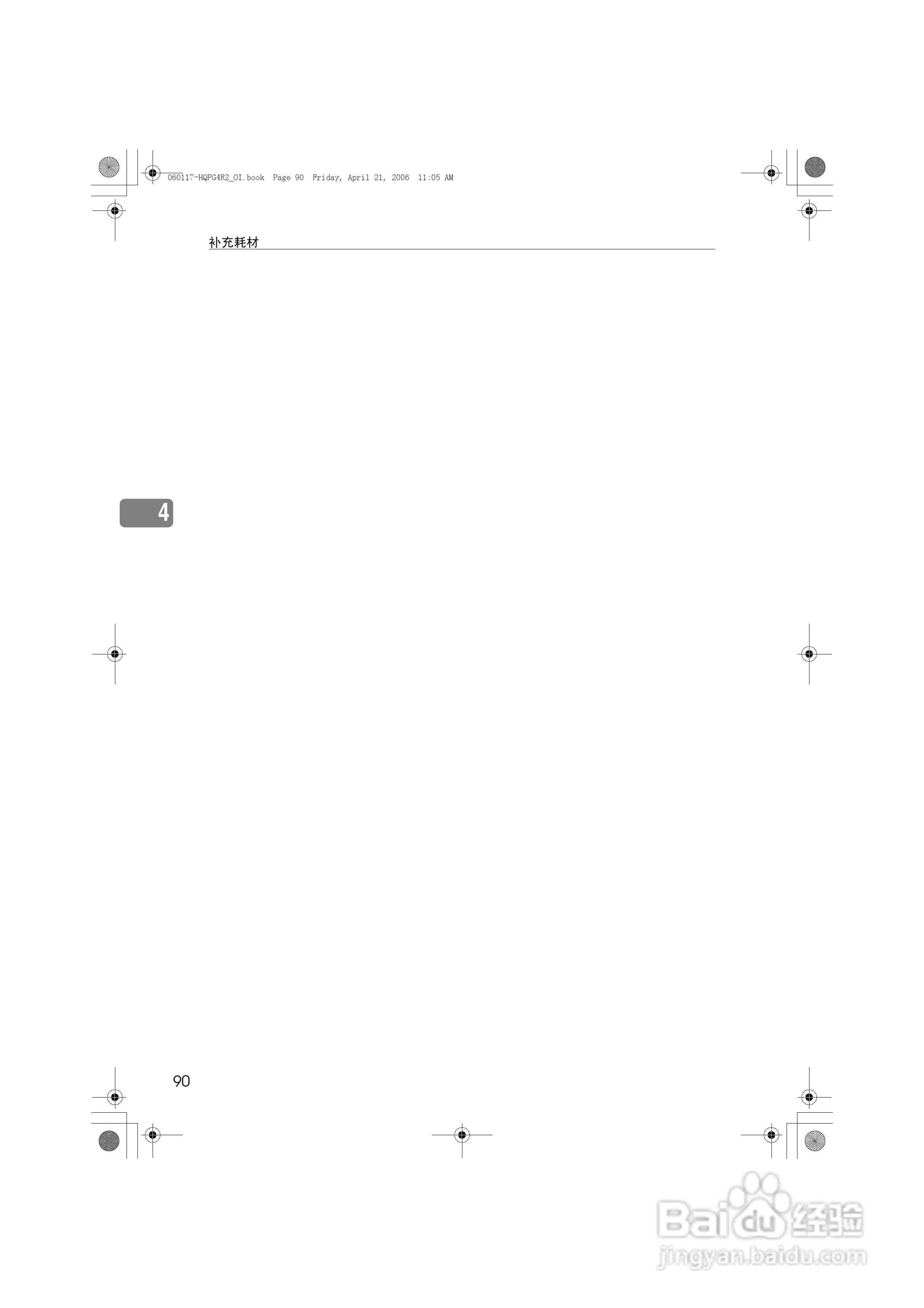 基士得耶CP6450P一体机使用说明书:[11]