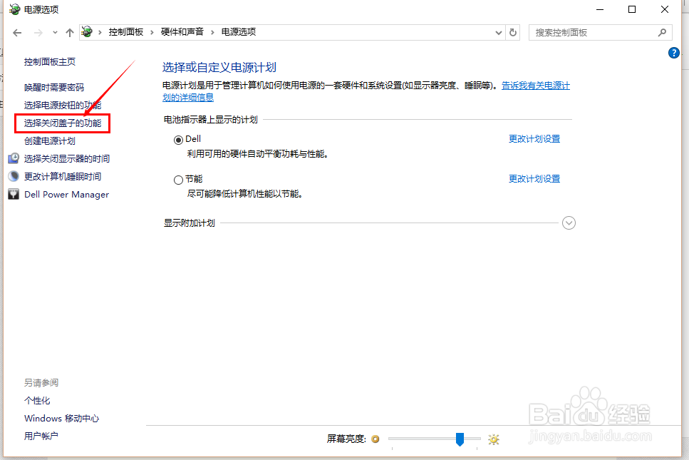 如何启用电脑的快速启动功能