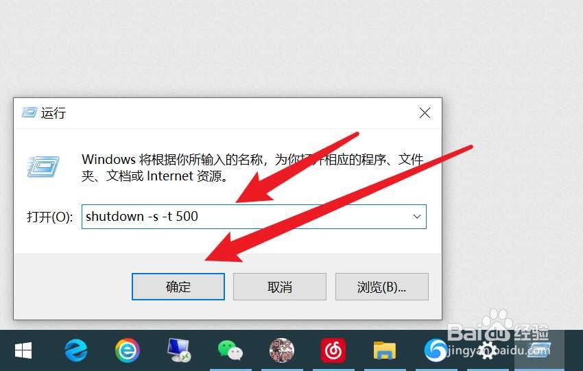 win10怎么设置定时关机