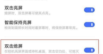 vivox60pro双击息屏设置方法简介
