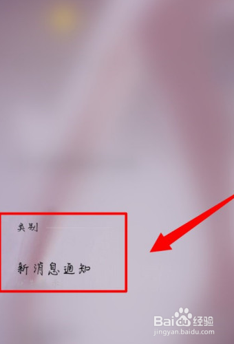 微信来信息没有声音怎么恢复