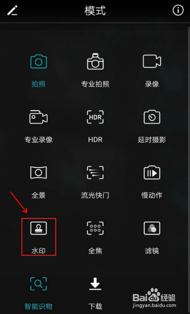 华为手机相机怎么添加水印时间
