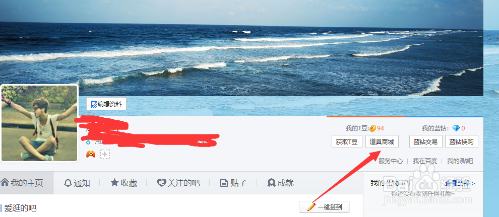 百度贴吧如何买贴吧会员
