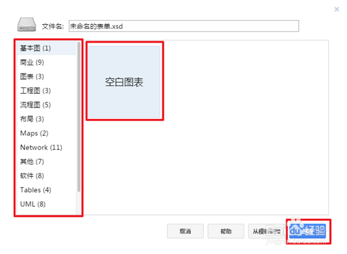 如何高效画思维导图