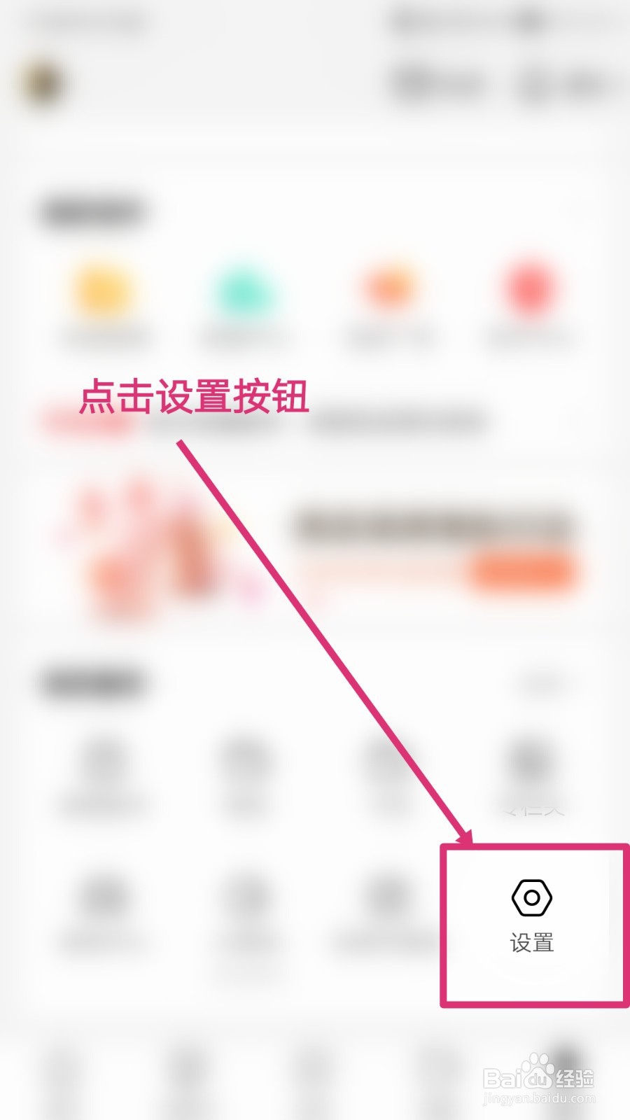 手机西瓜视频怎样绑定抖音