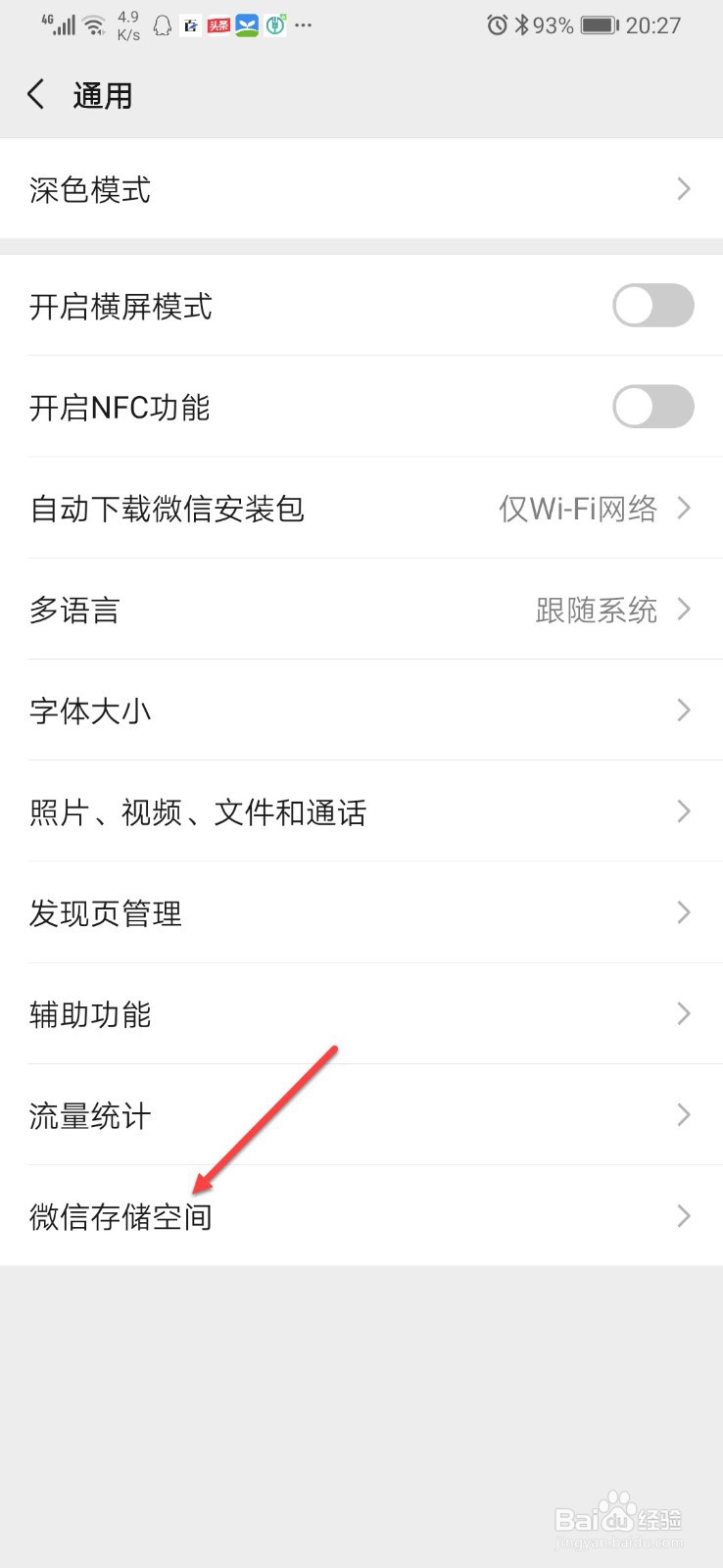 微信怎么批量删除聊天记录