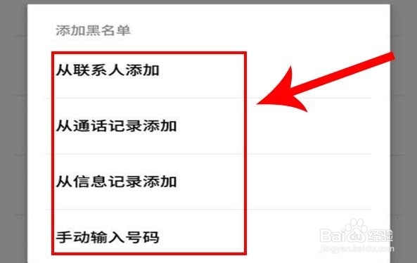 如何让他人无法打通自己电话