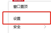 QQ办公简洁版如何设置自动锁定
